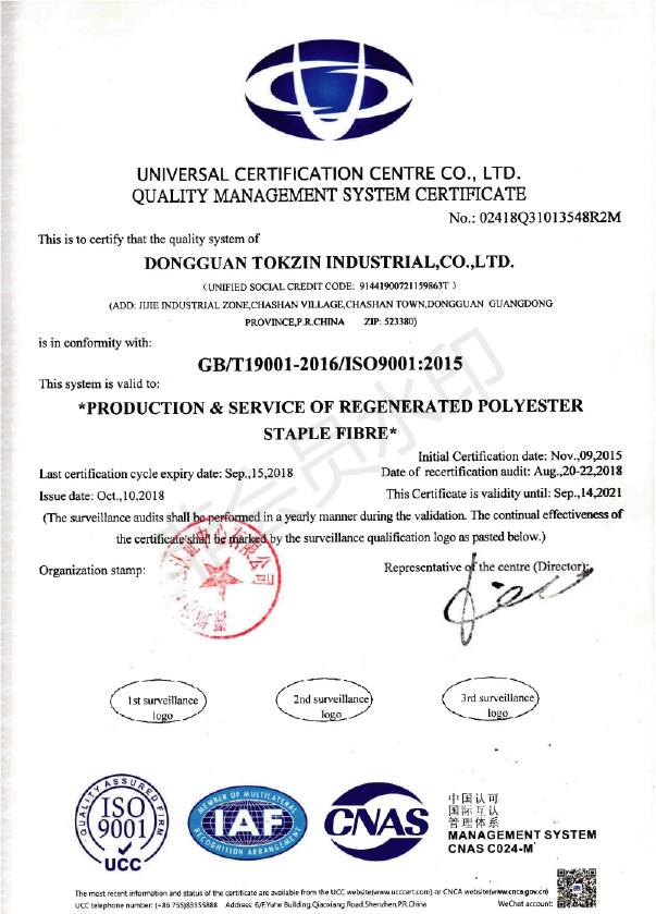 Certificate of Quality Management System