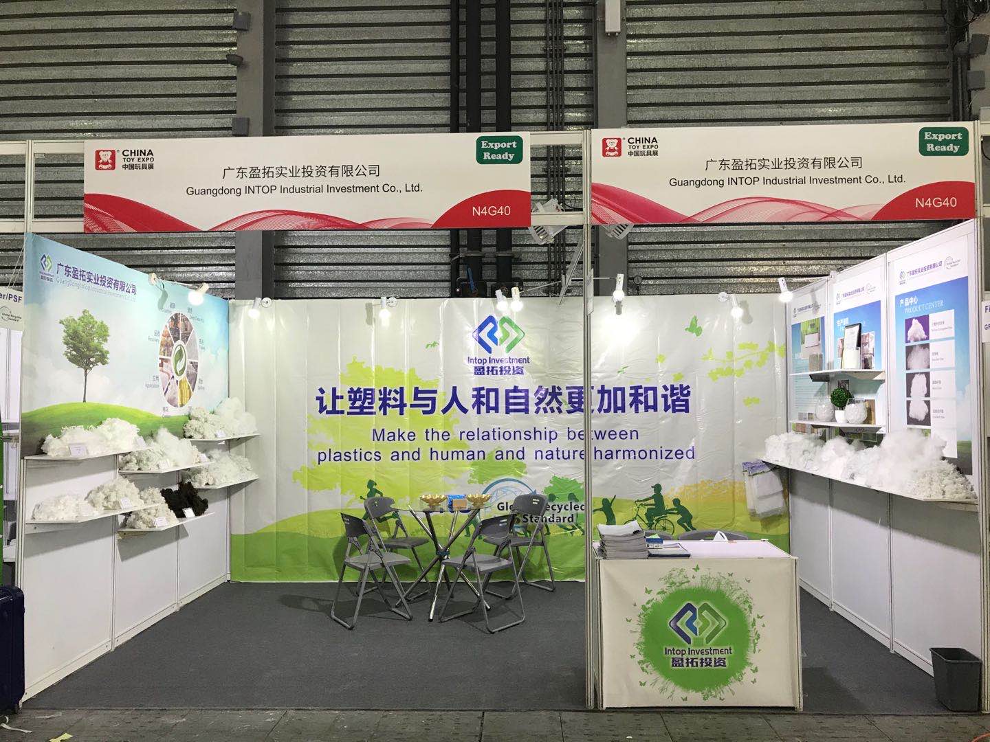 2019年度上海玩具展览会