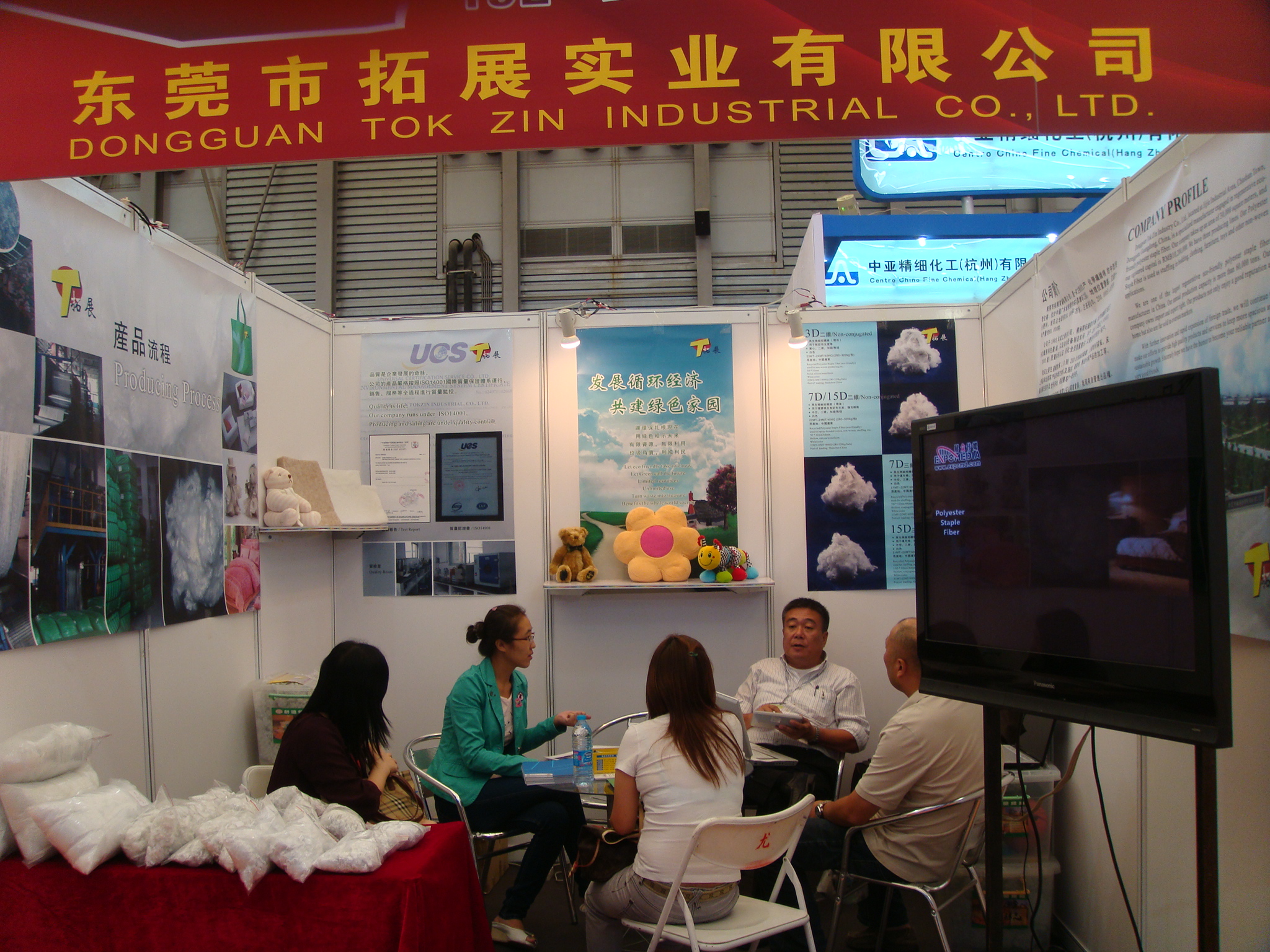 2010 Shanghai Chemical Fiber Exhibition