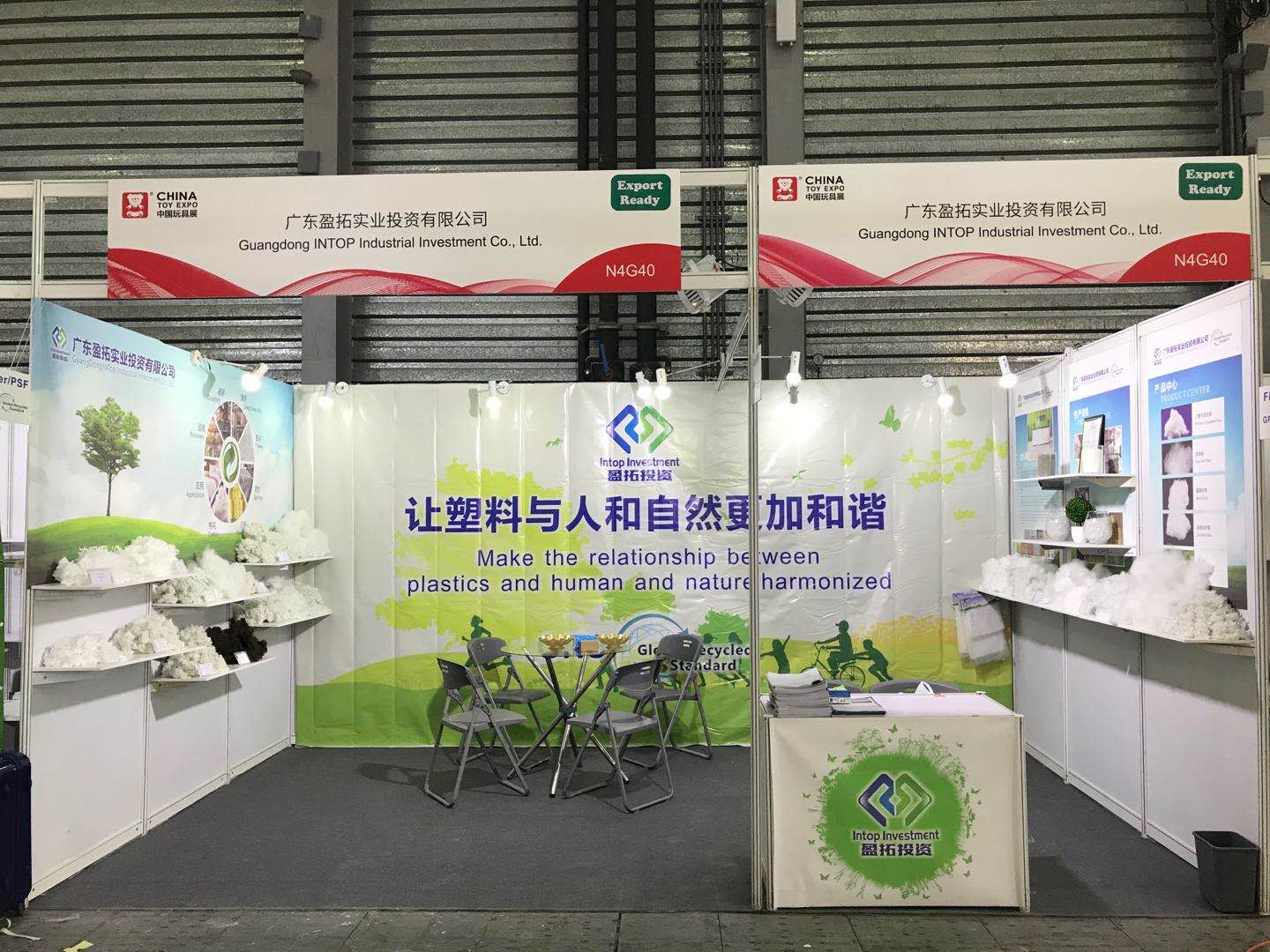 2019 Shanghai Toy Fair