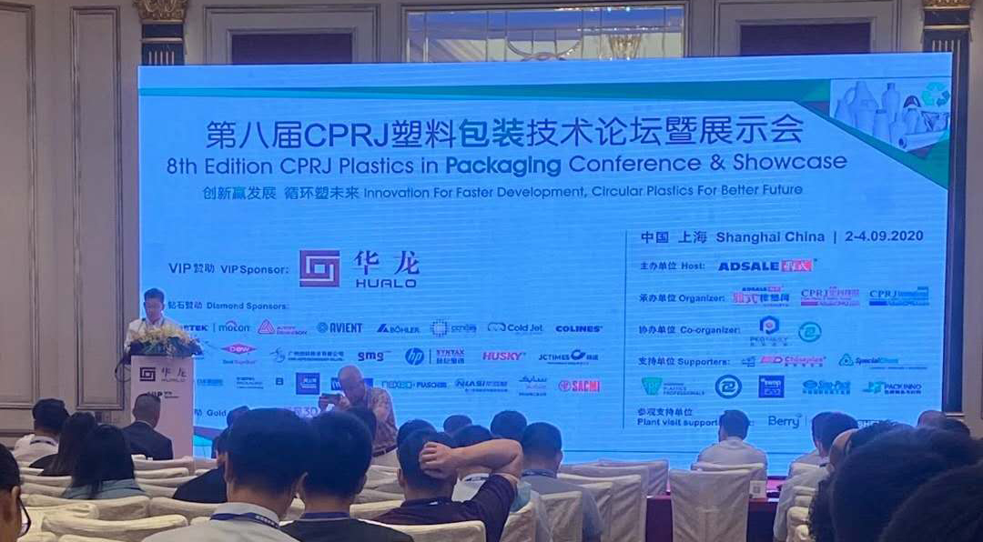 The 8th (CPRJ) Plastic Packaging Technology Forum and Exhibition