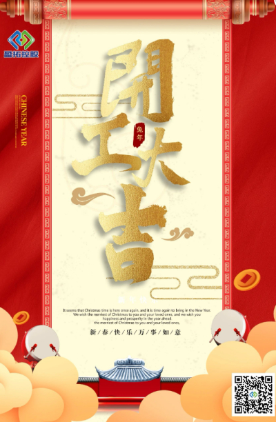 开工啦！！！