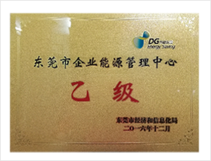 能源管理中心
